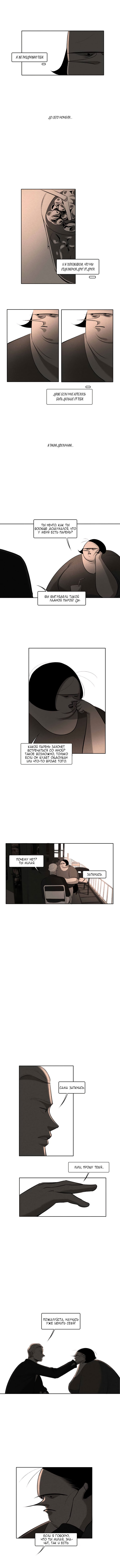 Look at Me Ch. 6 第12页