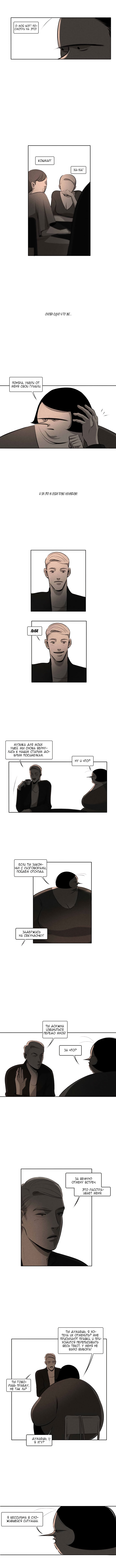 Look at Me Ch. 6 第13页
