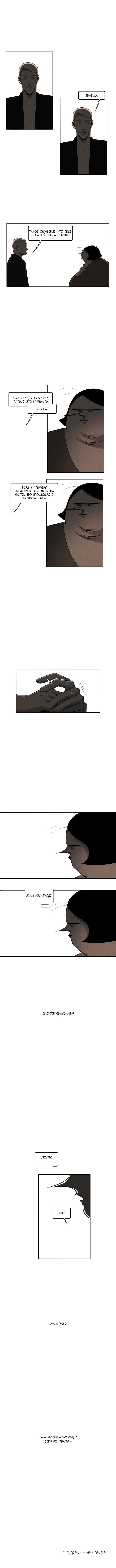 Look at Me Ch. 6 第14页