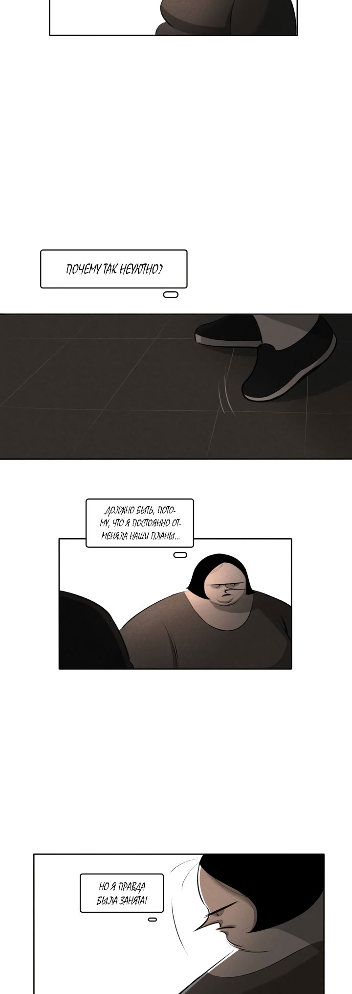 Look at Me Ch. 6 第4页