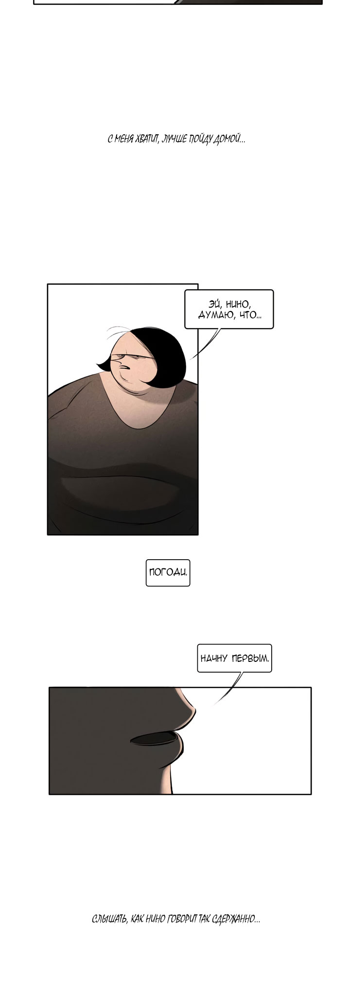Look at Me Ch. 6 第5页