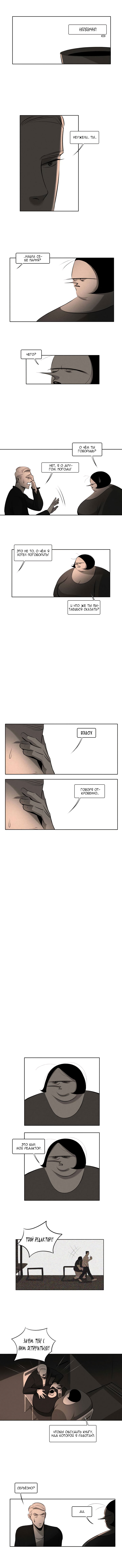 Look at Me Ch. 6 第6页