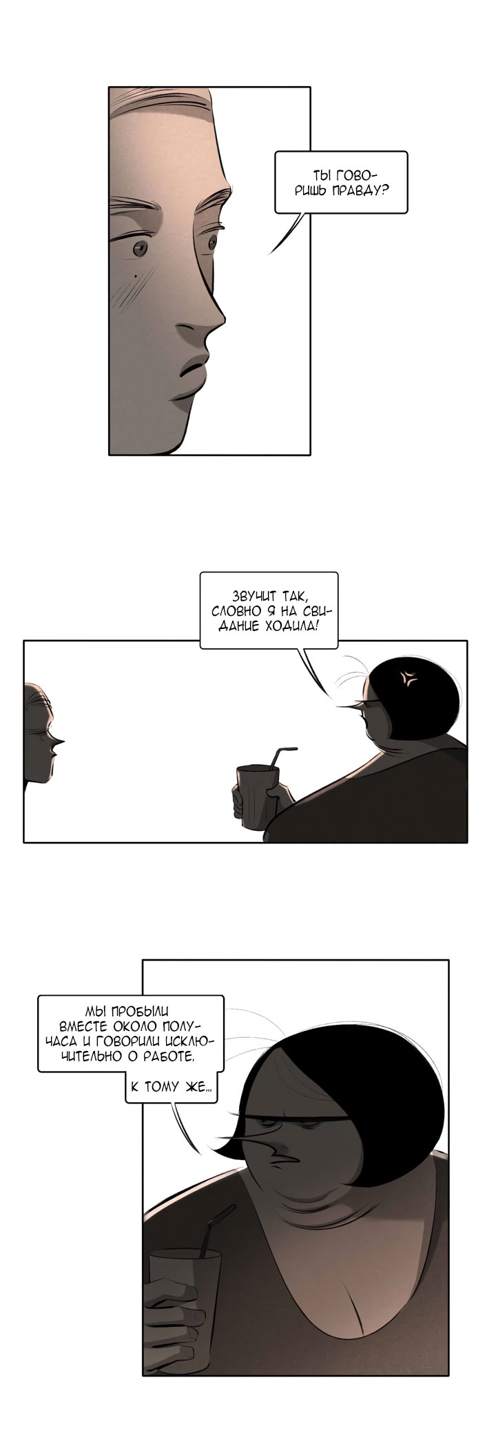 Look at Me Ch. 6 第7页
