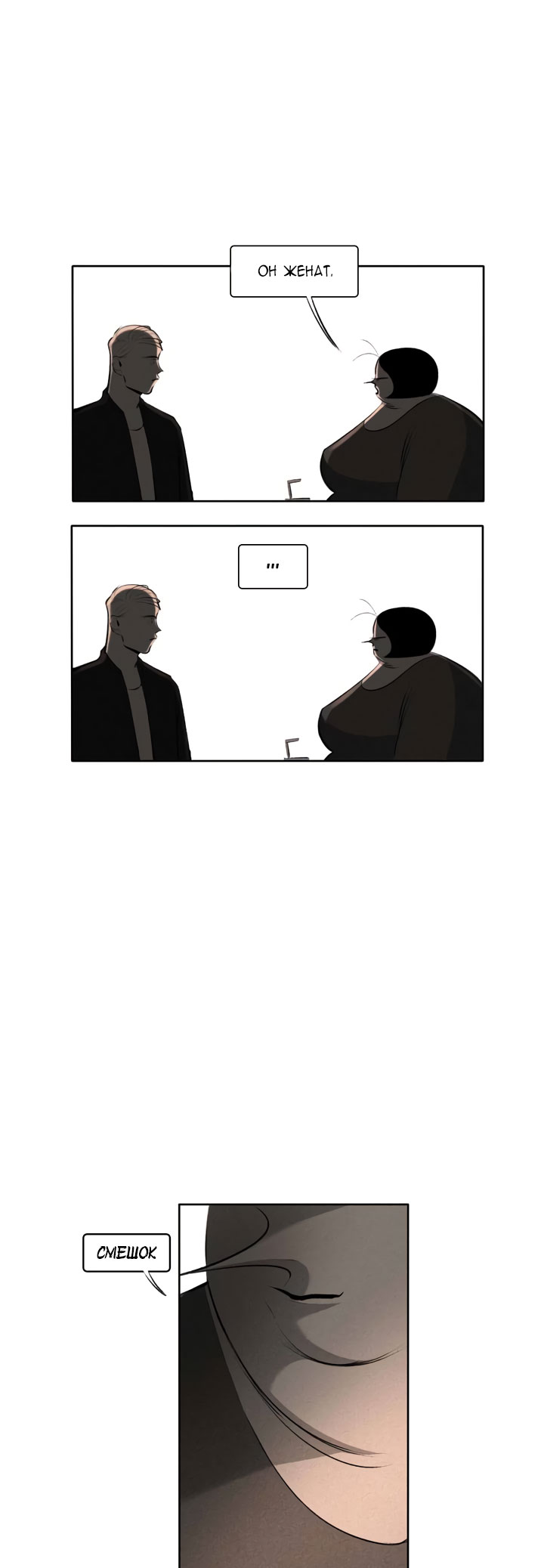 Look at Me Ch. 6 第8页