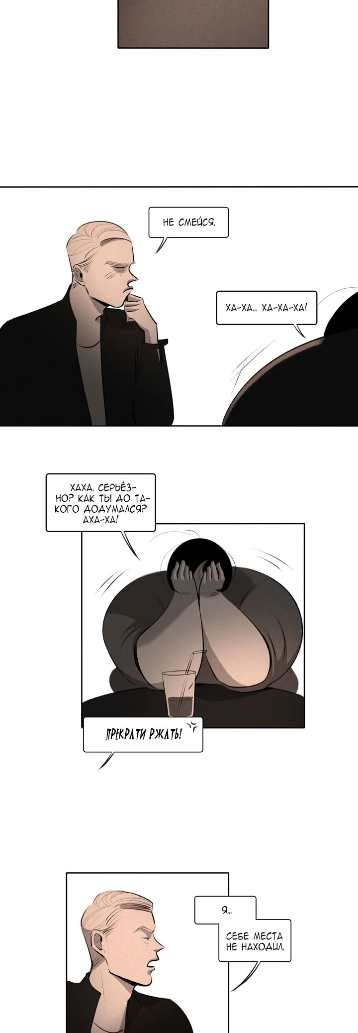 Look at Me Ch. 6 第9页