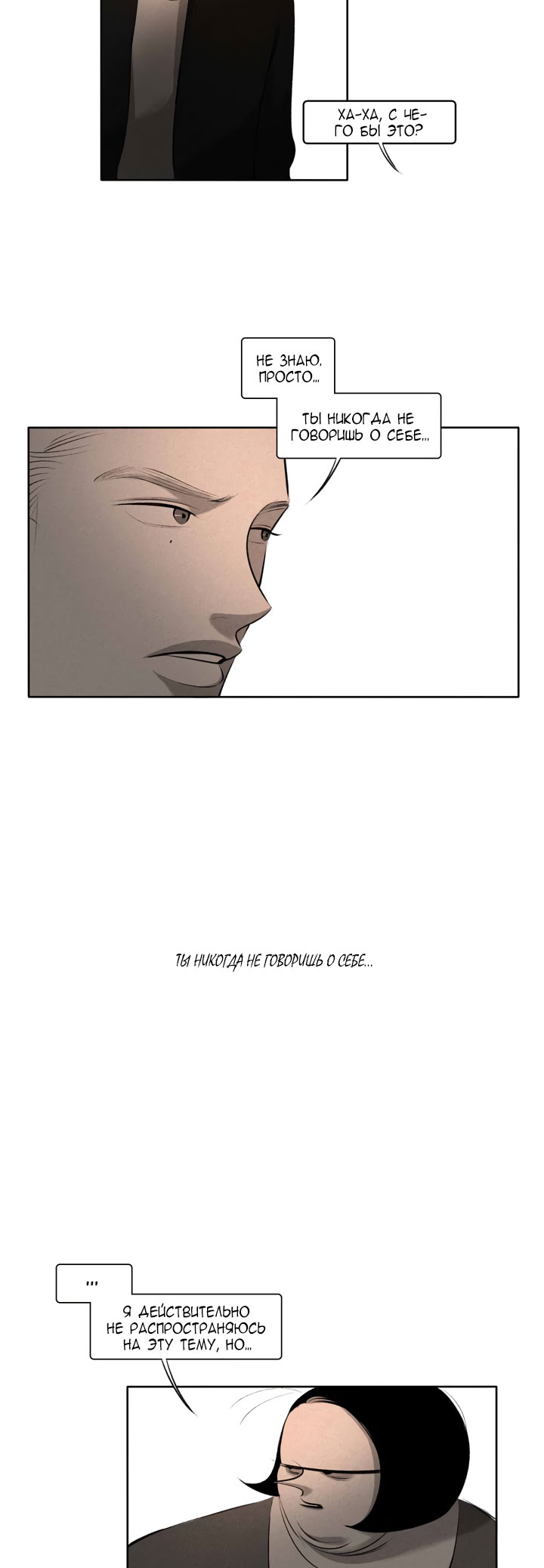 Look at Me Ch. 6 第10页