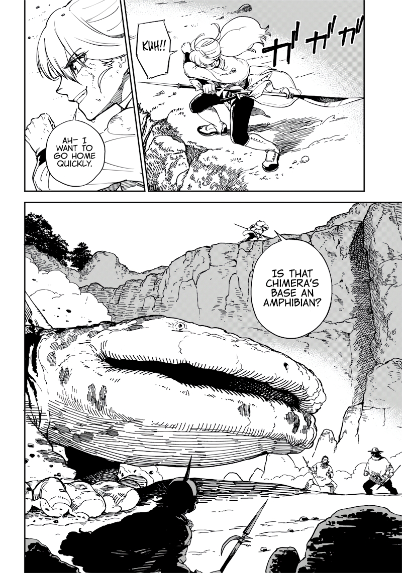 Kyokutou Chimeratica 第6页