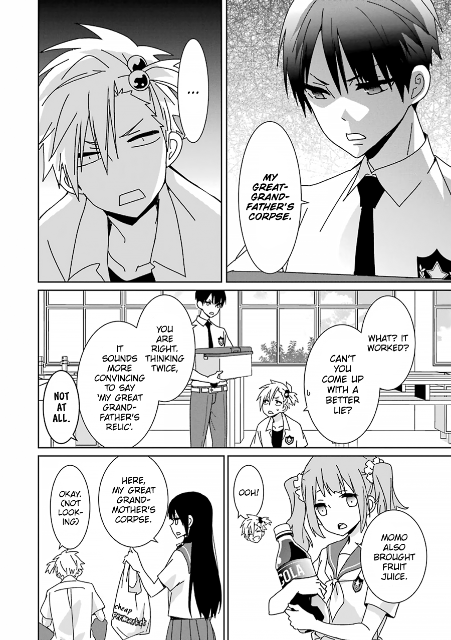Mitsuru Bocchan wa Bocchi The Secret 第4页