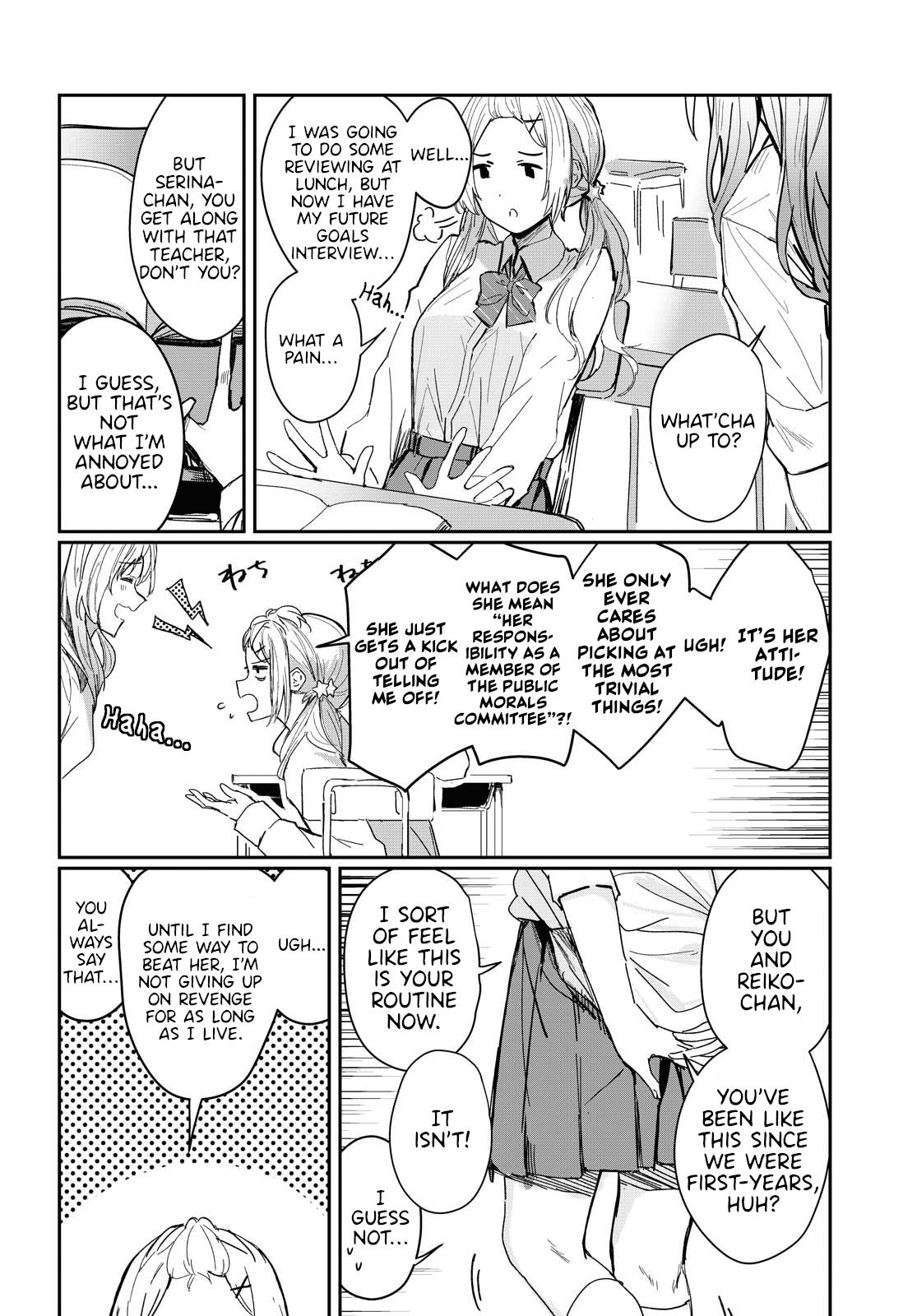 Chasing Spica Behind the celestial sphere 第8页