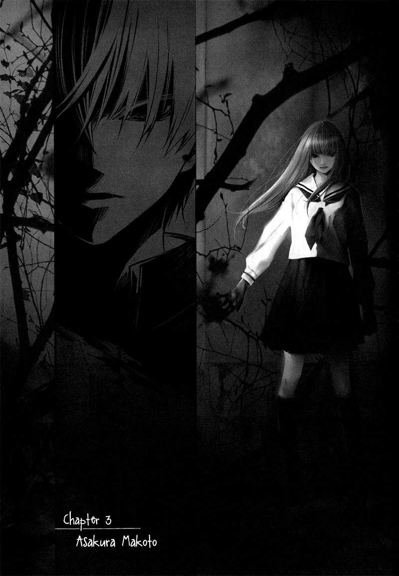 Sin Dwellers Asakura Makoto 第2页