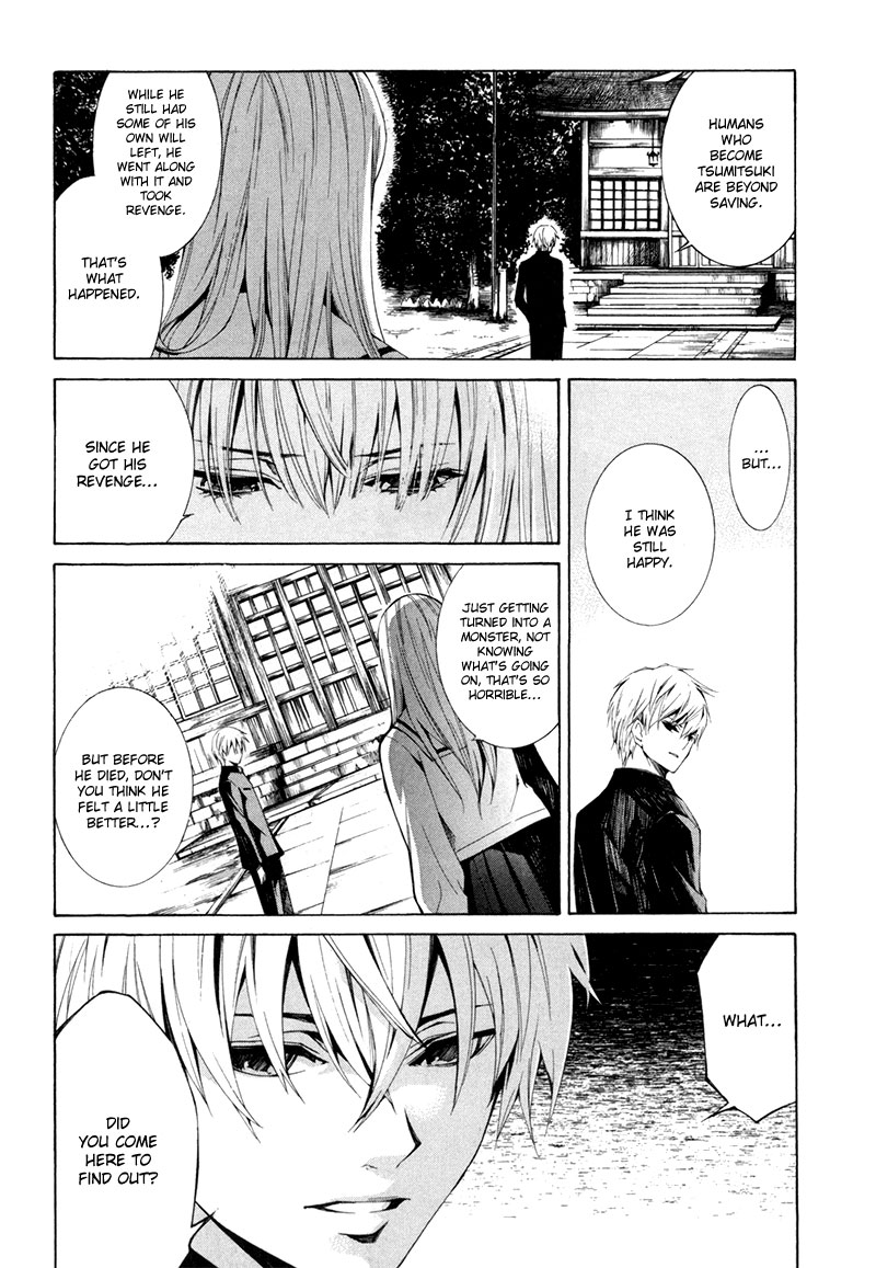 Sin Dwellers Asakura Makoto 第13页