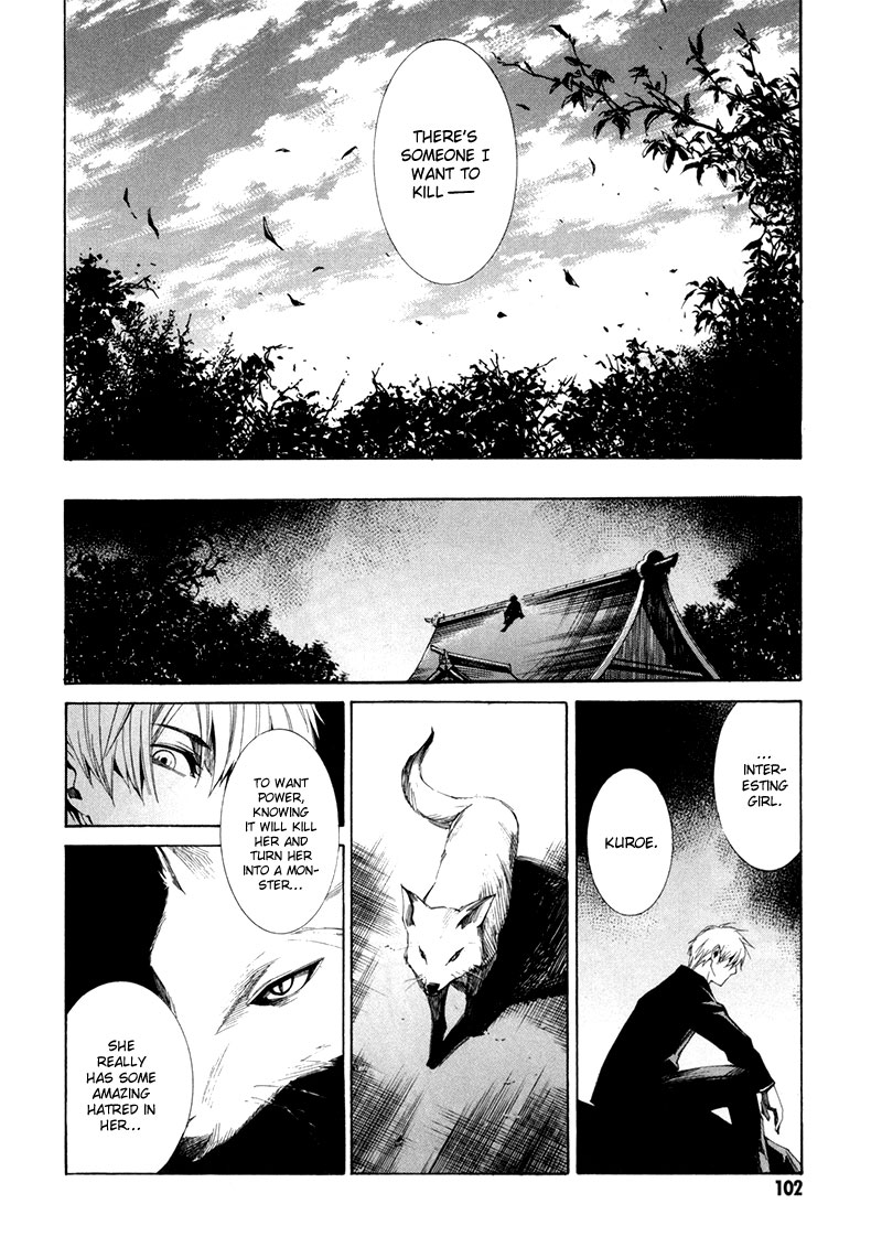 Sin Dwellers Asakura Makoto 第15页
