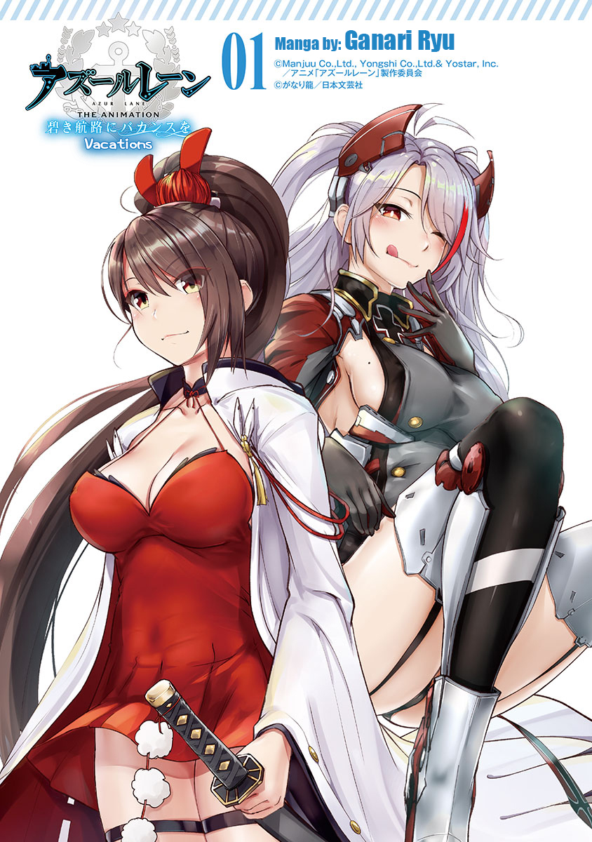 Azur Lane the Animation: Vacation 第2页