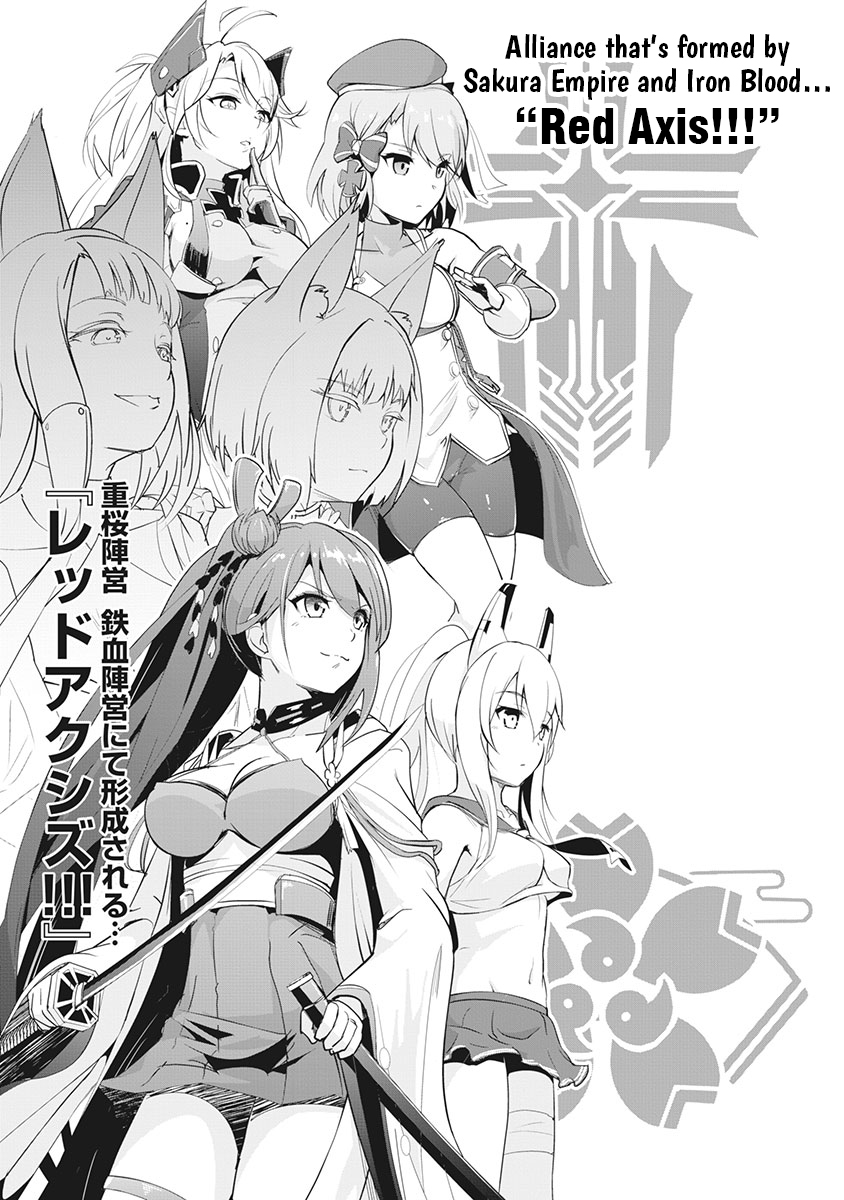 Azur Lane the Animation: Vacation A Storm, an Incomng Calamity 第10页