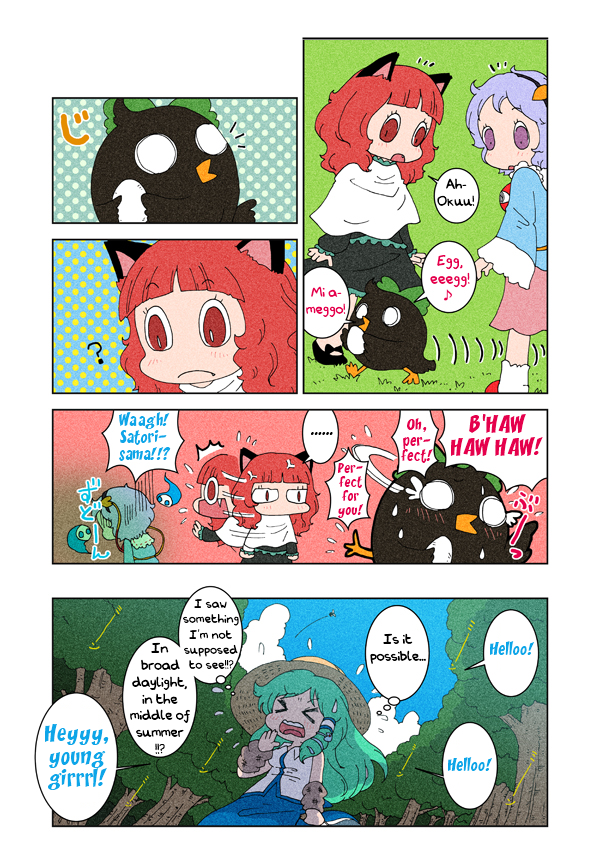 Touhou - Chirei de (Doujinshi) Ch. 2 第12页