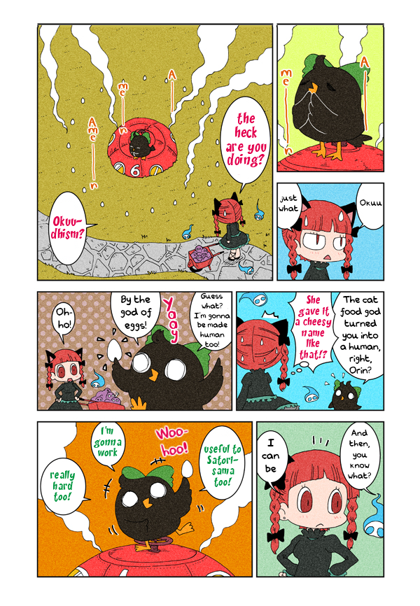 Touhou - Chirei de (Doujinshi) Ch. 2 第13页