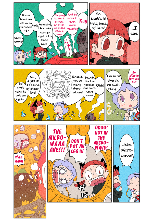 Touhou - Chirei de (Doujinshi) Ch. 2 第14页