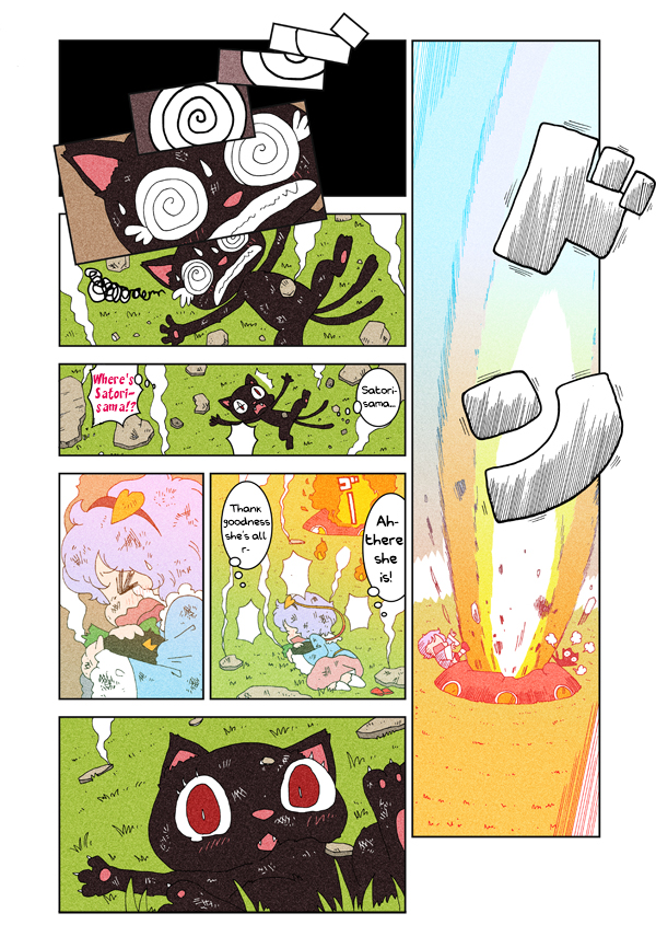 Touhou - Chirei de (Doujinshi) Ch. 2 第15页