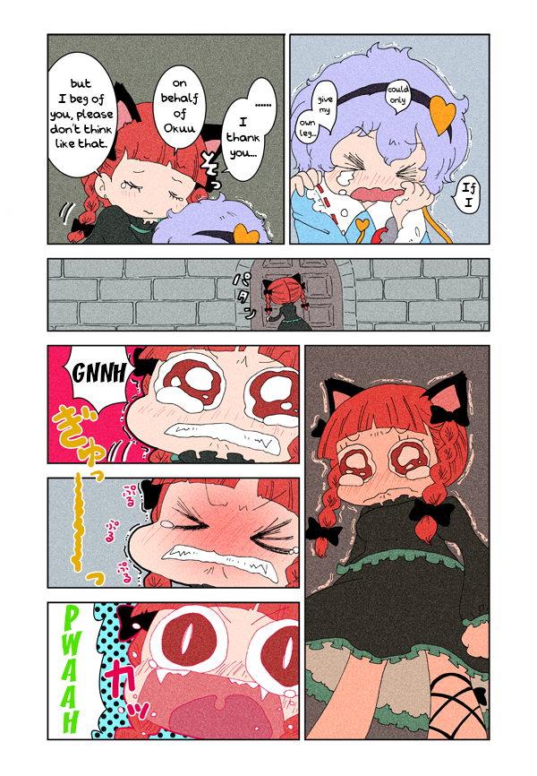 Touhou - Chirei de (Doujinshi) Ch. 2 第17页