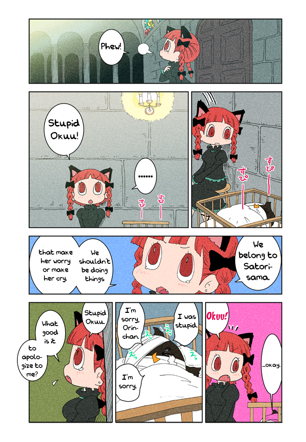 Touhou - Chirei de (Doujinshi) Ch. 2 第18页