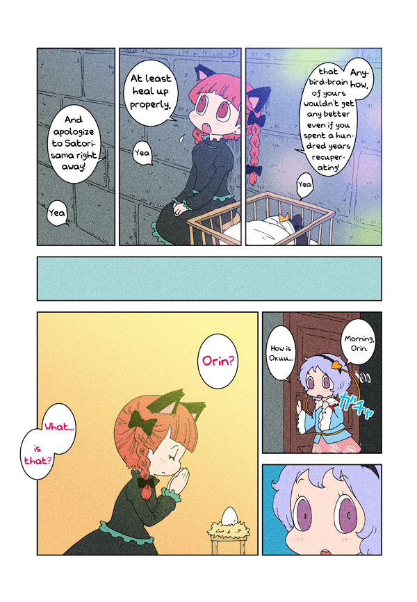 Touhou - Chirei de (Doujinshi) Ch. 2 第19页