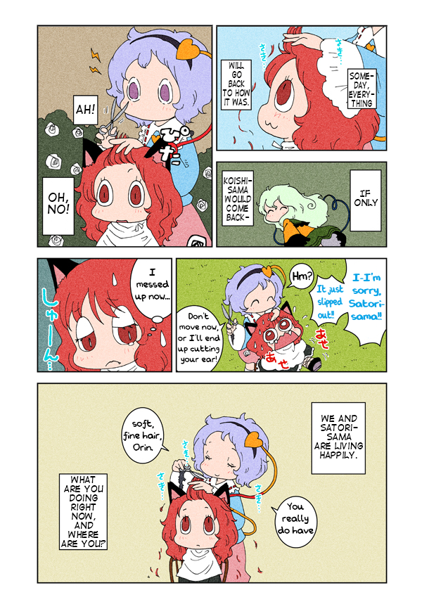 Touhou - Chirei de (Doujinshi) Ch. 2 第3页