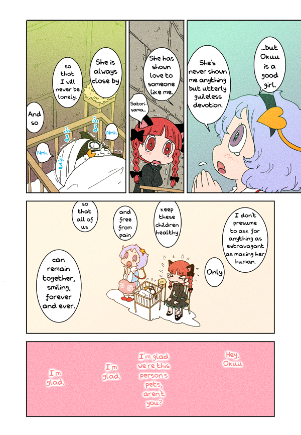 Touhou - Chirei de (Doujinshi) Ch. 2 第21页