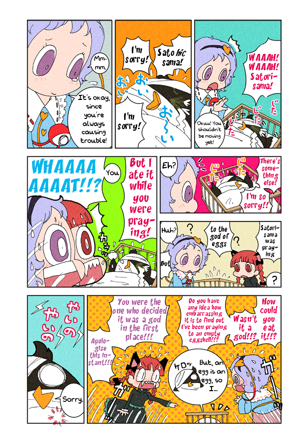 Touhou - Chirei de (Doujinshi) Ch. 2 第22页