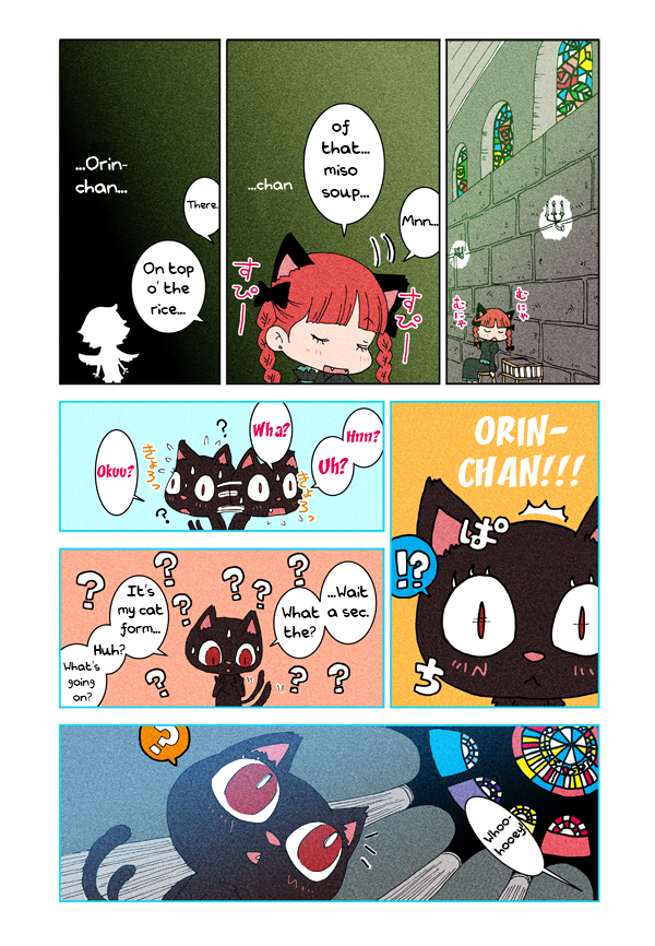 Touhou - Chirei de (Doujinshi) Ch. 2 第24页