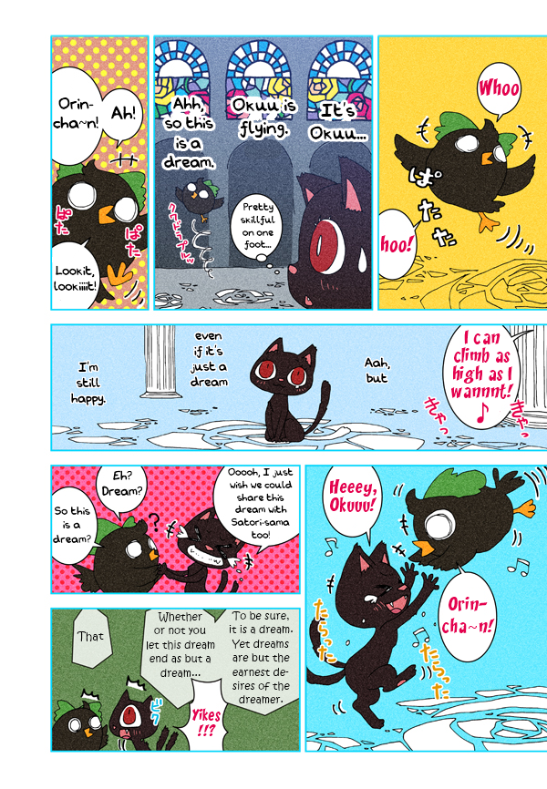 Touhou - Chirei de (Doujinshi) Ch. 2 第25页