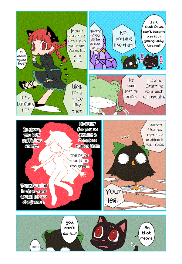 Touhou - Chirei de (Doujinshi) Ch. 2 第31页