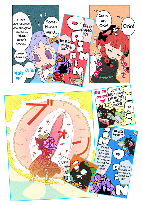 Touhou - Chirei de (Doujinshi) Ch. 2 第33页