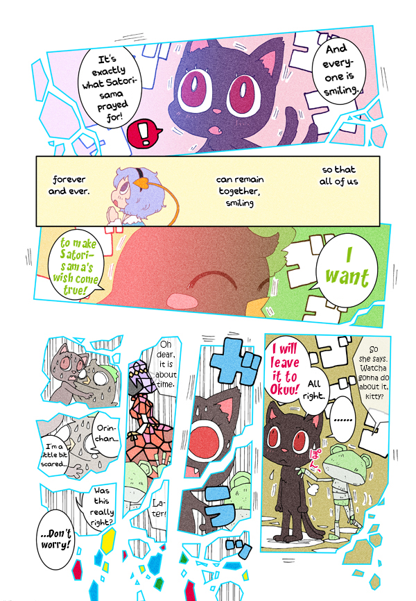 Touhou - Chirei de (Doujinshi) Ch. 2 第35页