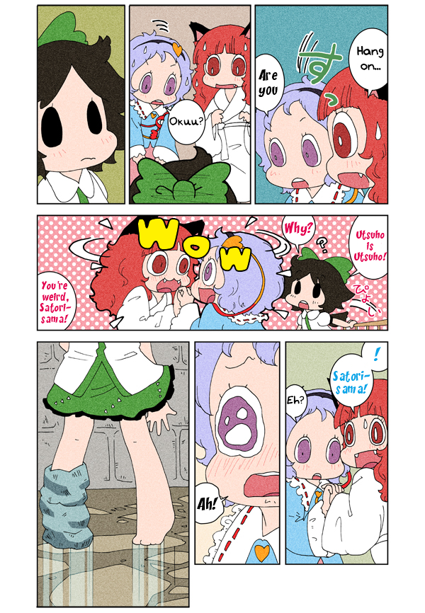 Touhou - Chirei de (Doujinshi) Ch. 2 第40页