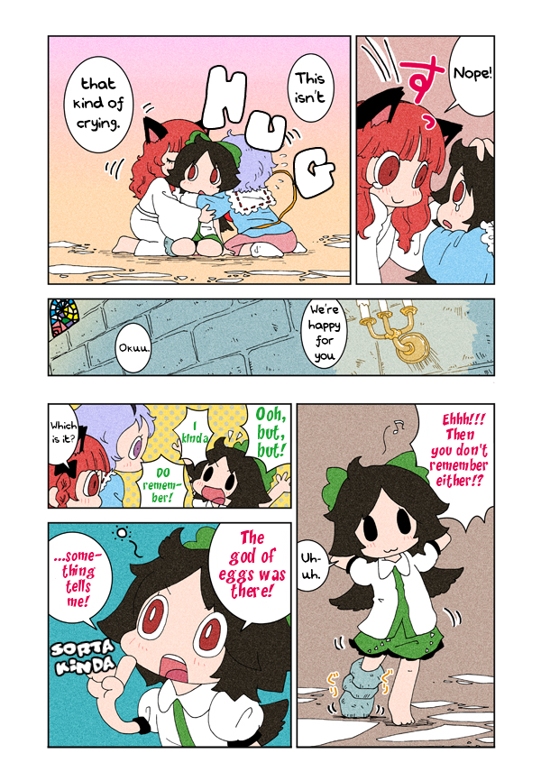 Touhou - Chirei de (Doujinshi) Ch. 2 第42页