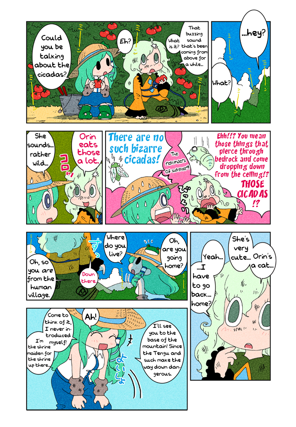 Touhou - Chirei de (Doujinshi) Ch. 2 第9页