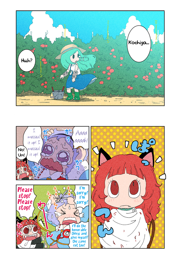 Touhou - Chirei de (Doujinshi) Ch. 2 第10页