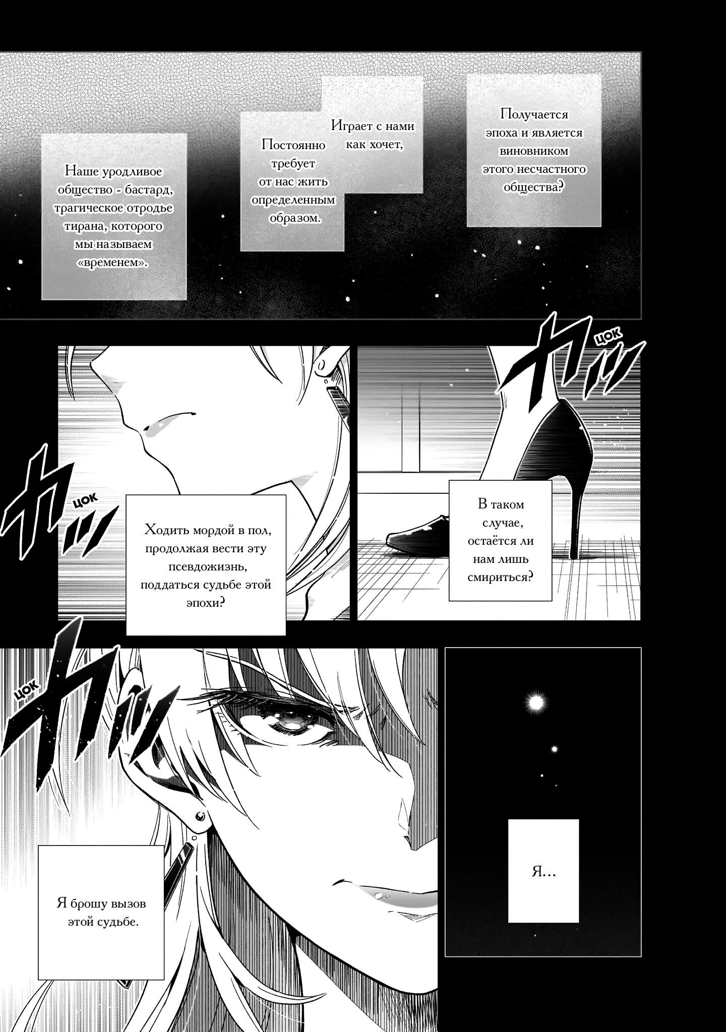 Gendai Shakai de Otome Game no Akuyaku Reijou wo Suru no wa Chotto Taihen 15 сентября 2008 года. 第4页