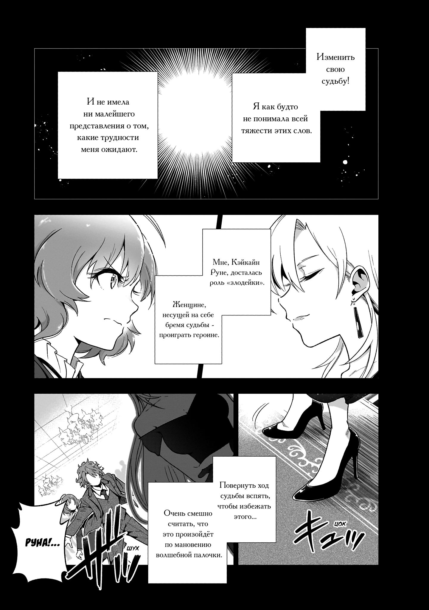 Gendai Shakai de Otome Game no Akuyaku Reijou wo Suru no wa Chotto Taihen 15 сентября 2008 года. 第39页