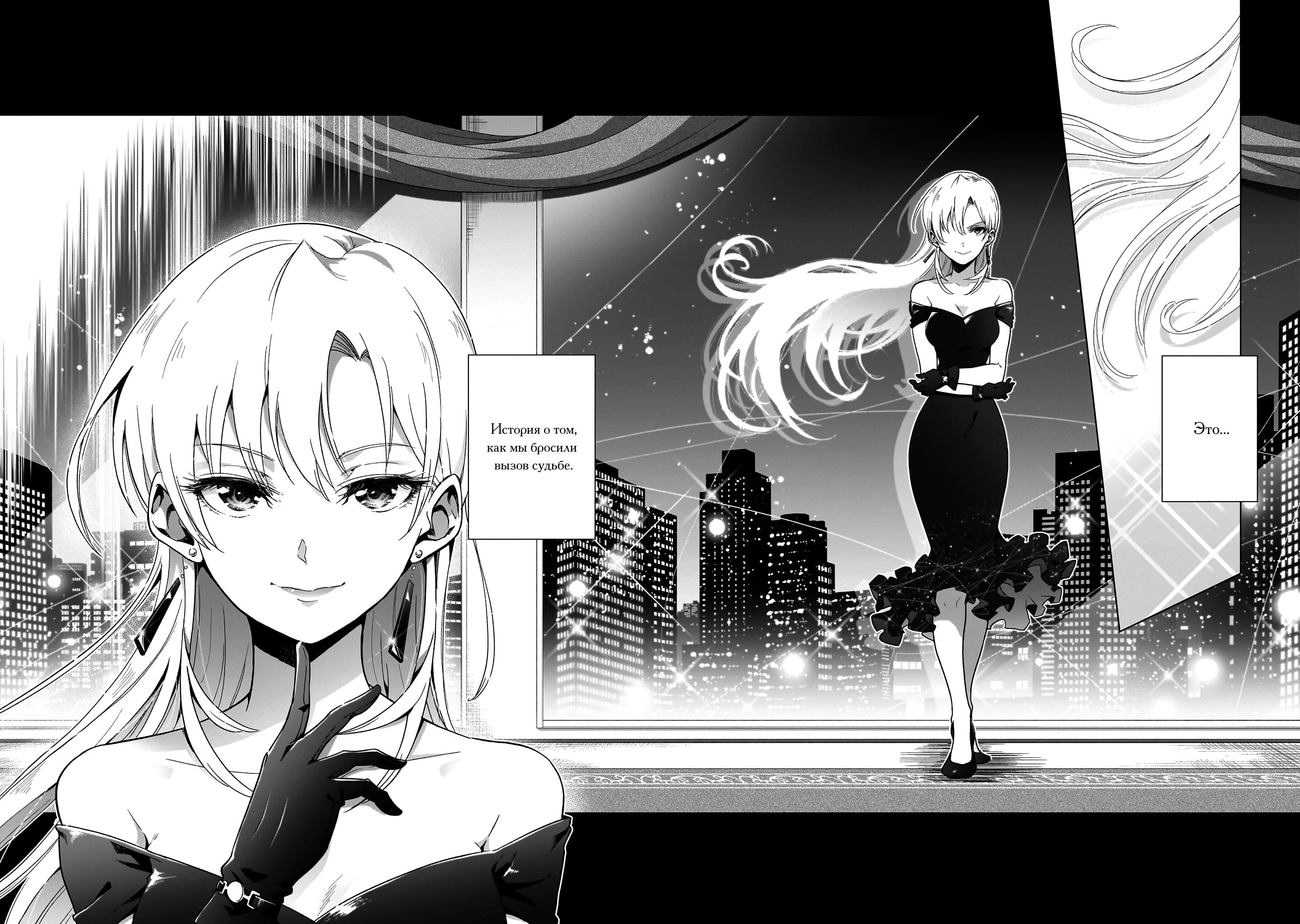 Gendai Shakai de Otome Game no Akuyaku Reijou wo Suru no wa Chotto Taihen 15 сентября 2008 года. 第5页