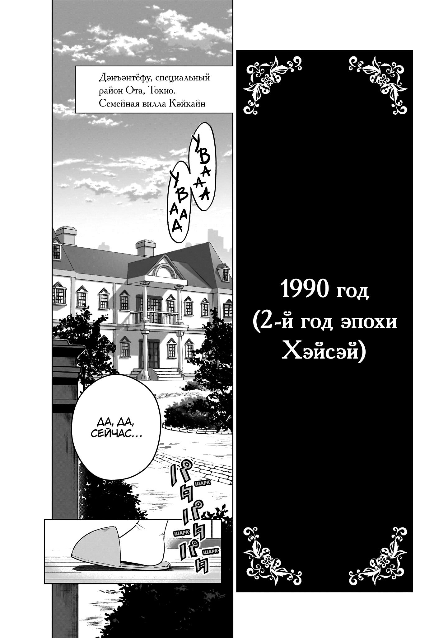 Gendai Shakai de Otome Game no Akuyaku Reijou wo Suru no wa Chotto Taihen 15 сентября 2008 года. 第10页