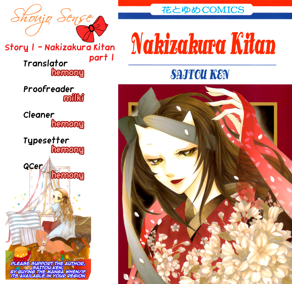Nakizakura Kitan 第2页