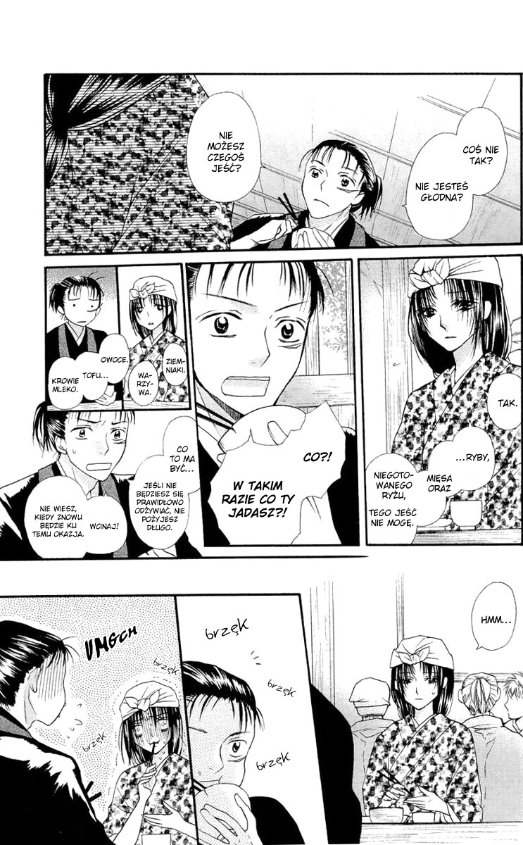 Nakizakura Kitan Vol. 1 Ch. 1 第17页
