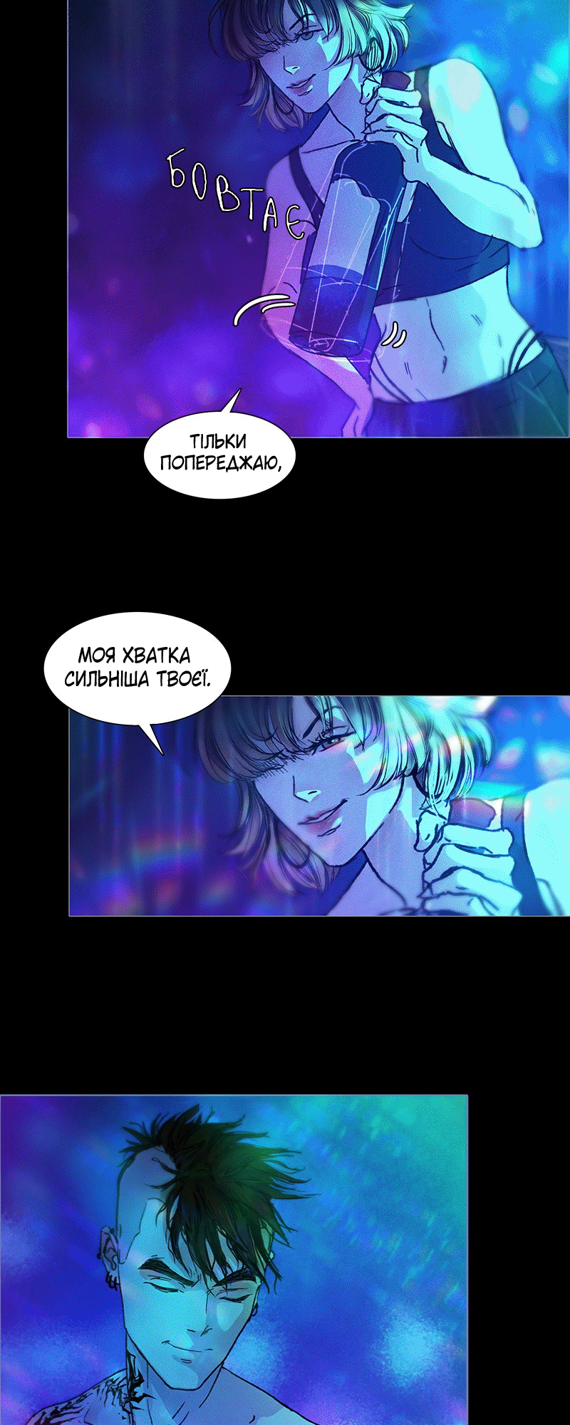 The Red King Дурень 第39页