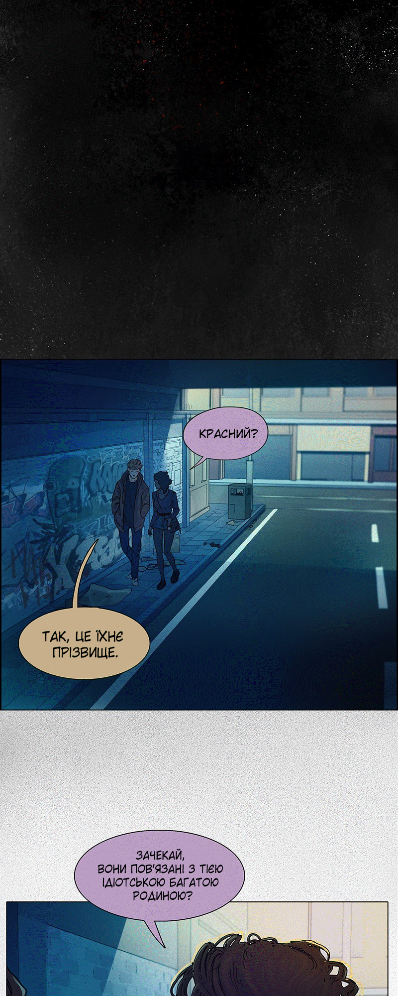 The Red King Дурень 第8页