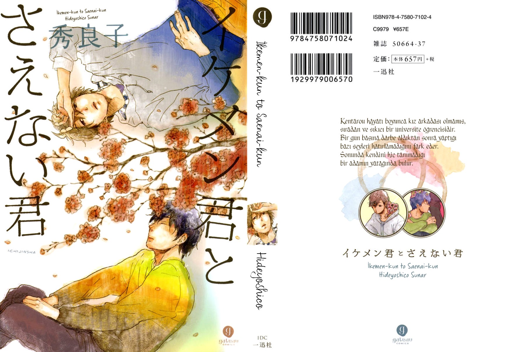 Ikemen-kun to Saenai-kun 第4页