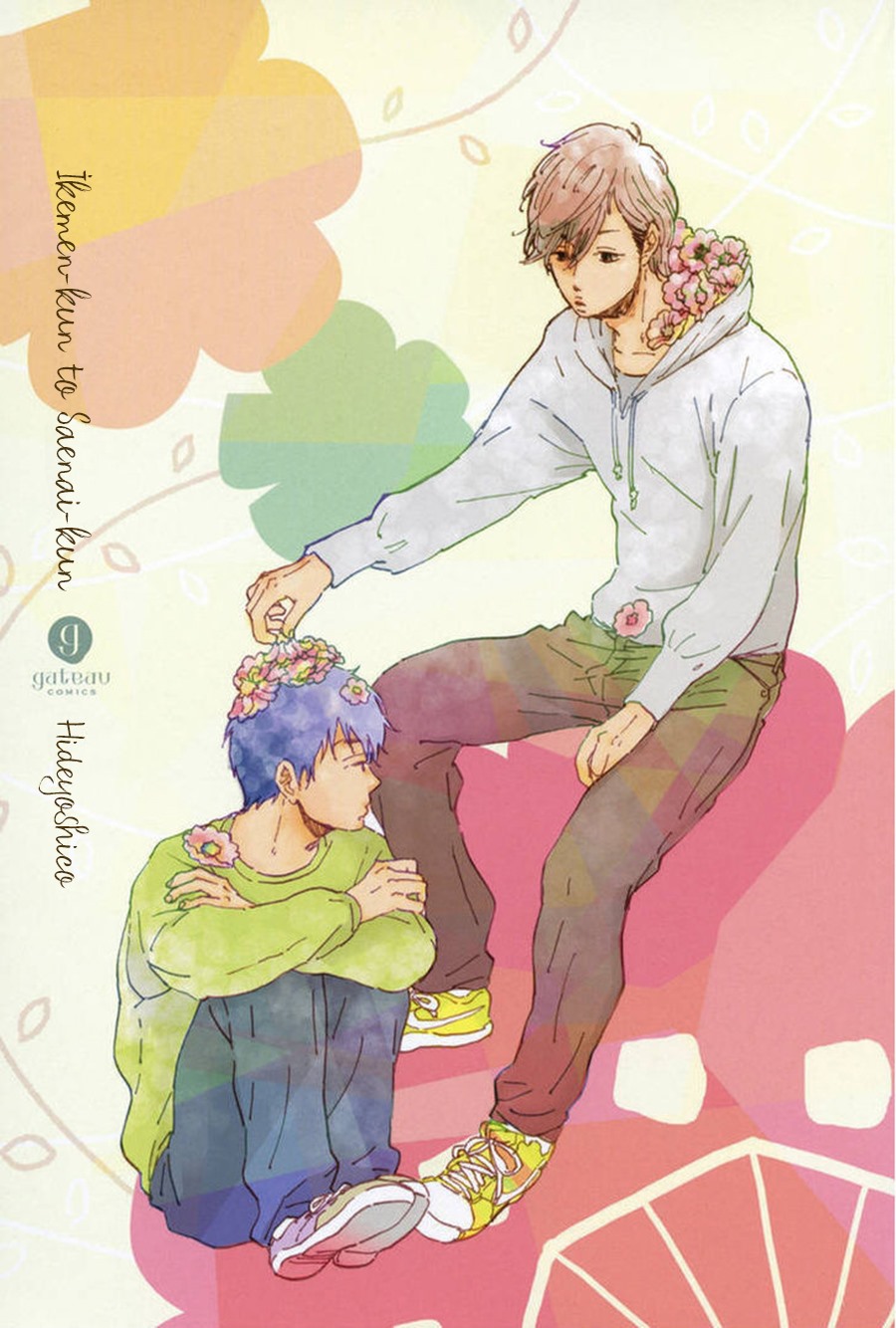 Ikemen-kun to Saenai-kun 第8页
