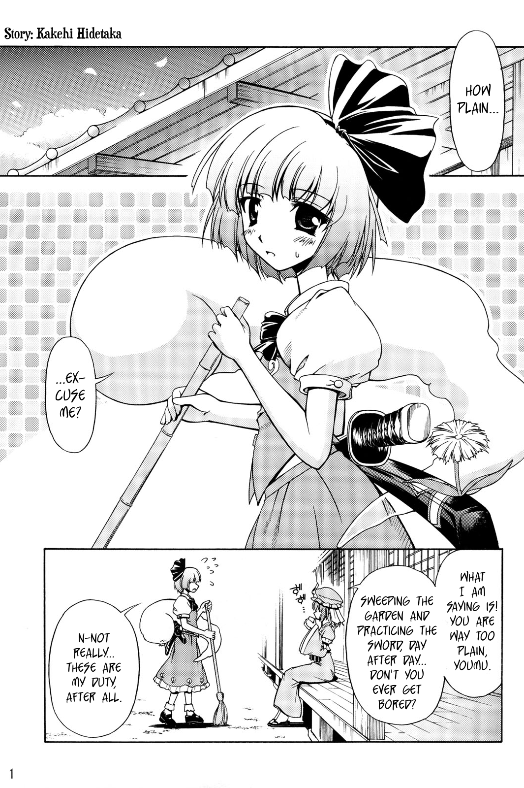 Touhou - Touhou! (Doujinshi) 第2页