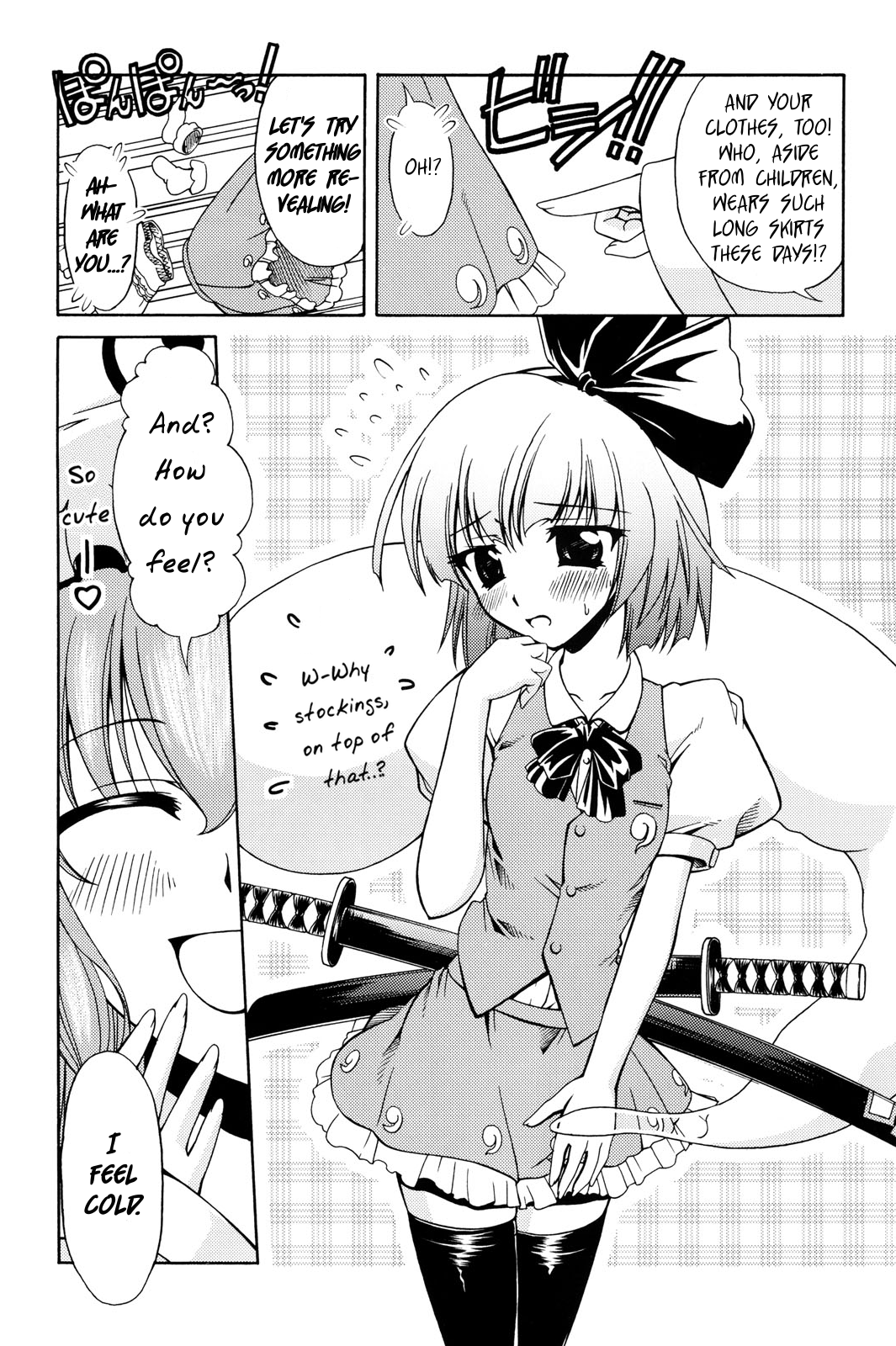 Touhou - Touhou! (Doujinshi) 第3页