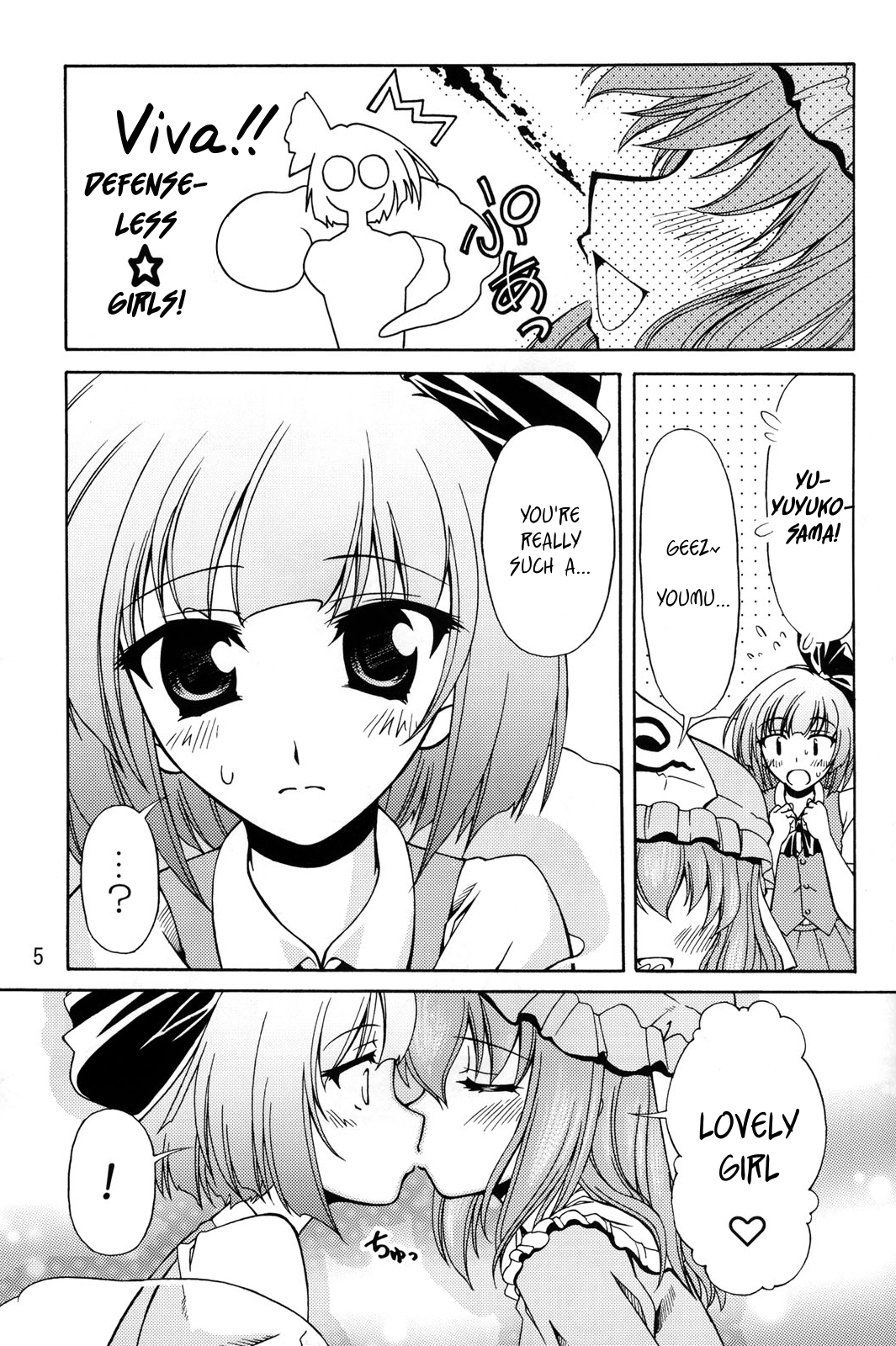 Touhou - Touhou! (Doujinshi) 第6页